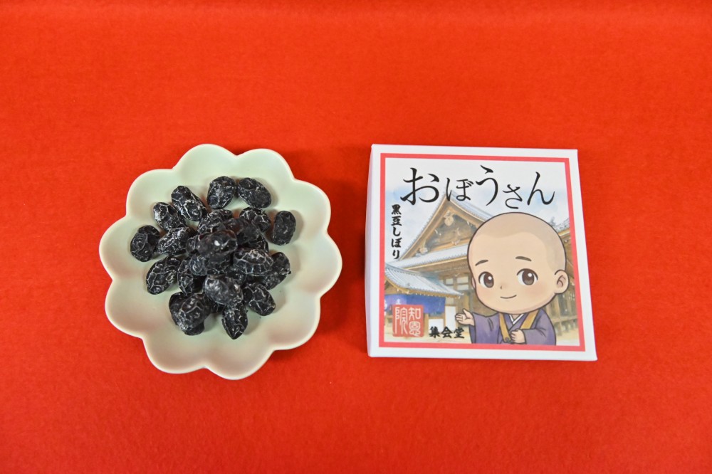 黒豆しぼり(黒豆甘納豆)
