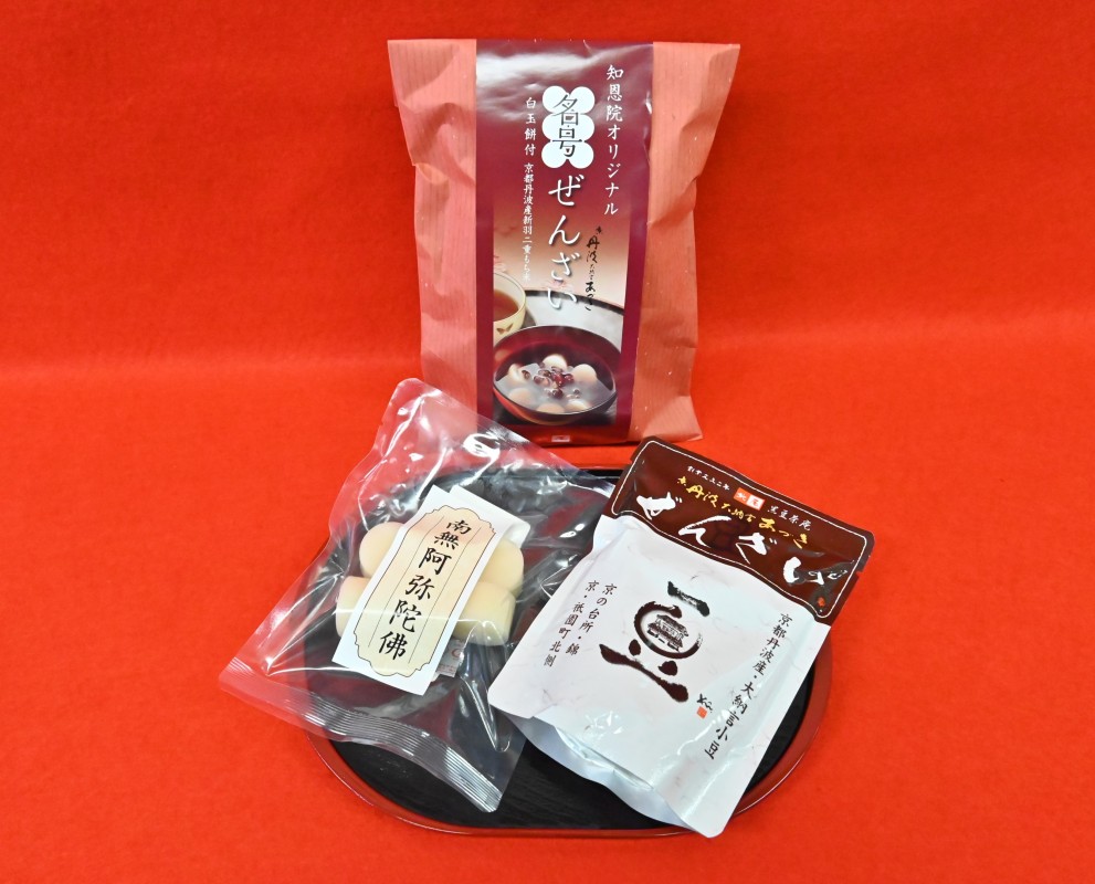 知恩院オリジナル「名号ぜんざい」 白玉餅付